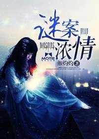 翩翩为你,情谜一生