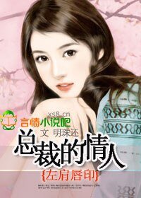 左肩印记